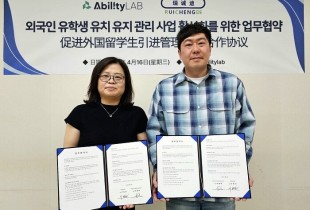어빌리티랩, 中 뤼이성디와 외국인 유학생 유치 협약 체결 (25.04.17)